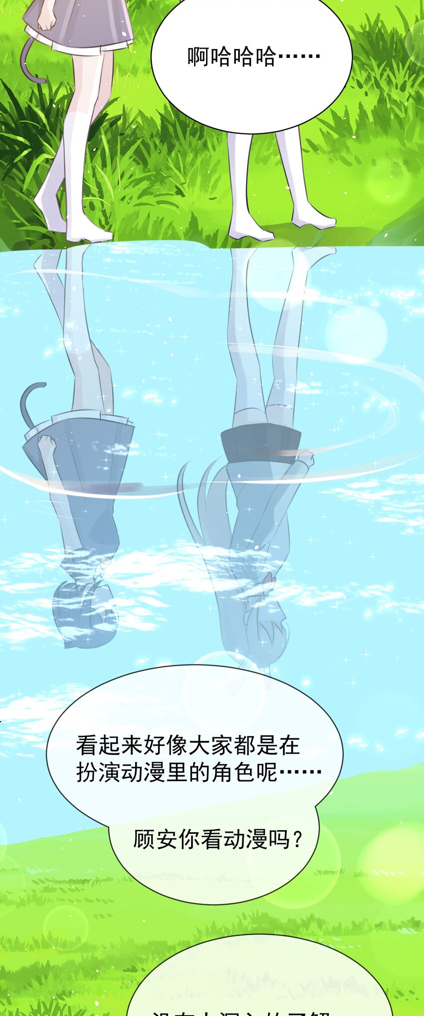 029 &ldquo;随便点一个&rdquo;与&ldquo;我不是很了解&rdquo;-第30话