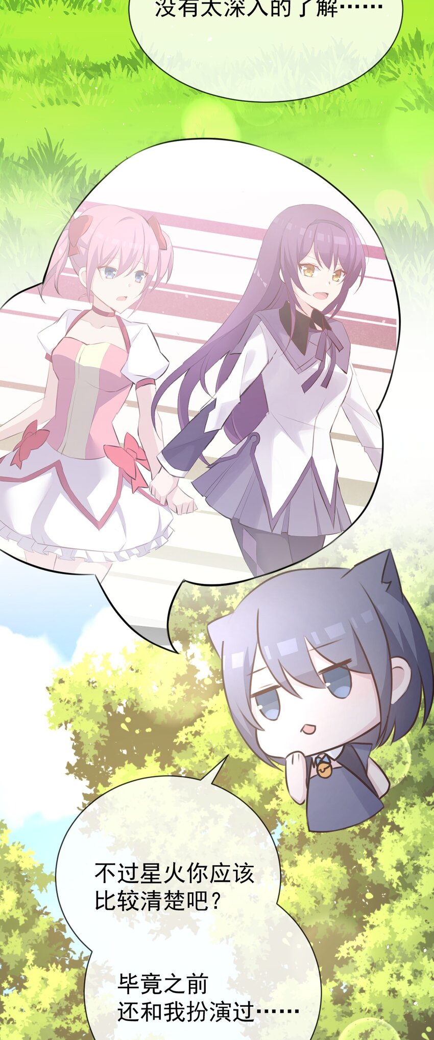 029 &ldquo;随便点一个&rdquo;与&ldquo;我不是很了解&rdquo;-第30话