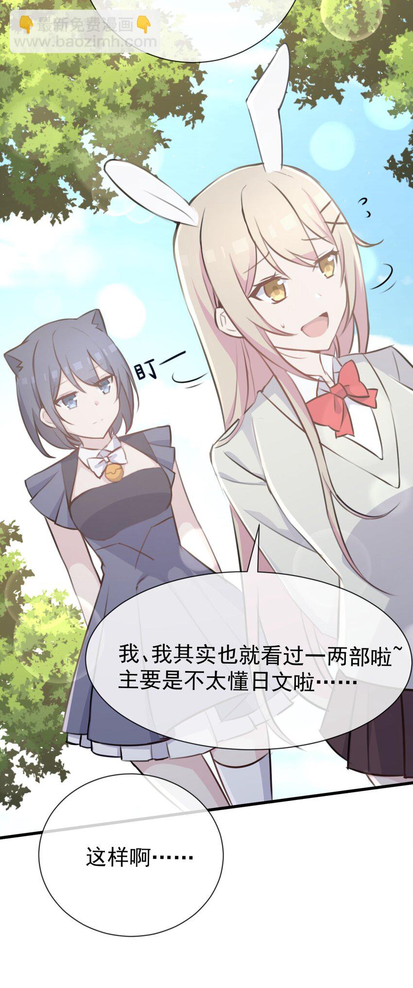 029 &ldquo;随便点一个&rdquo;与&ldquo;我不是很了解&rdquo;-第30话