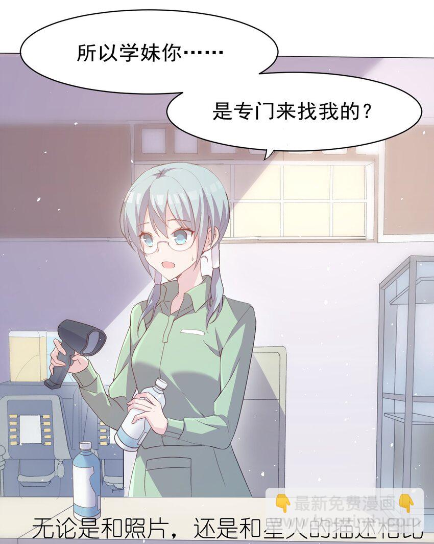 004 她异乎寻常的执念(1/2)-第4话