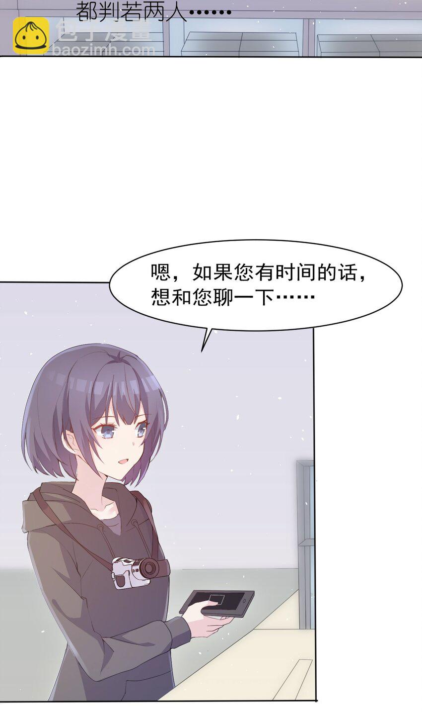 004 她异乎寻常的执念(1/2)-第4话