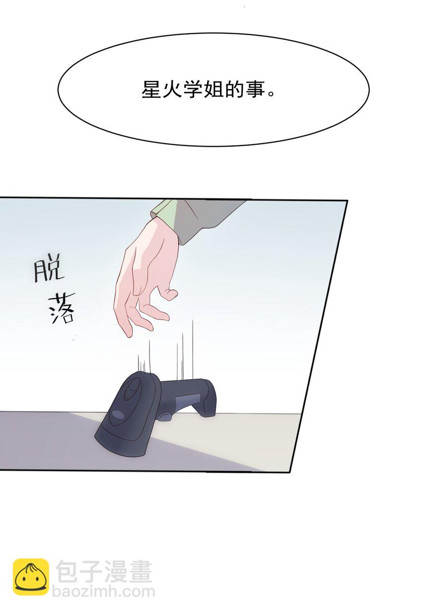 004 她异乎寻常的执念(1/2)-第4话