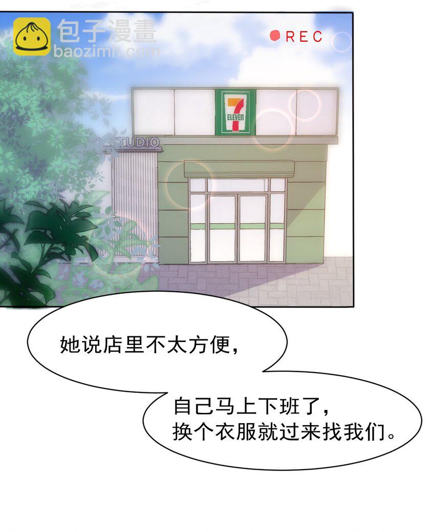 004 她异乎寻常的执念(1/2)-第4话