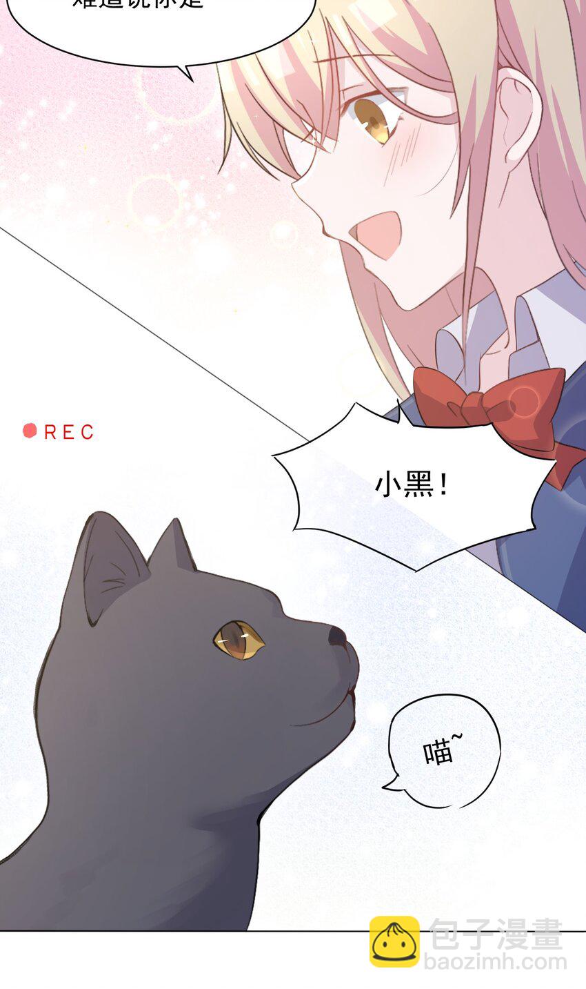 004 她异乎寻常的执念(1/2)-第4话