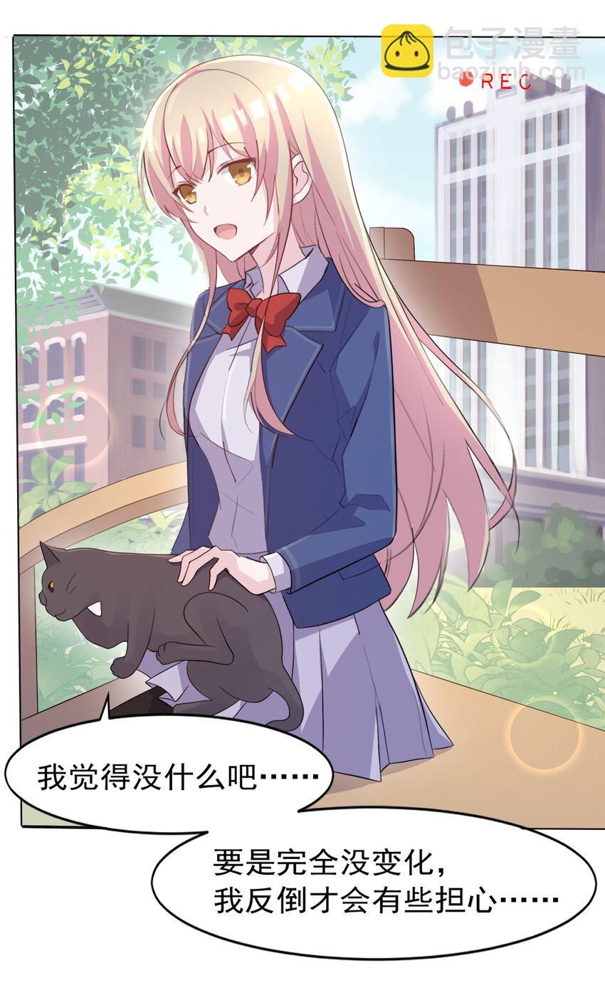 004 她异乎寻常的执念(1/2)-第4话