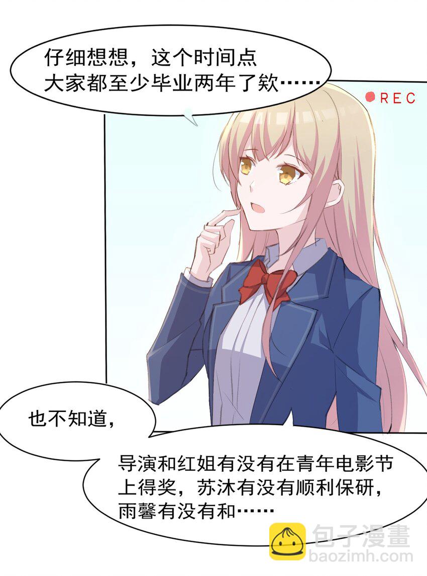 004 她异乎寻常的执念(1/2)-第4话