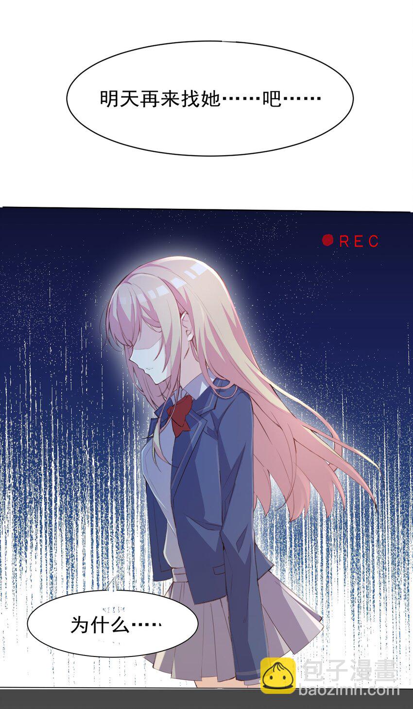 004 她异乎寻常的执念(1/2)-第4话