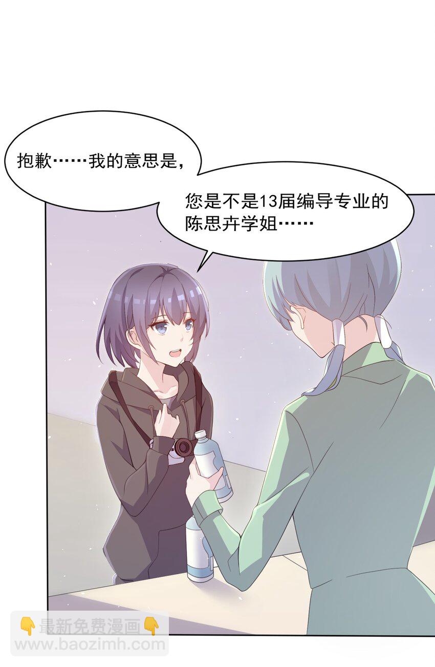 004 她异乎寻常的执念(1/2)-第4话