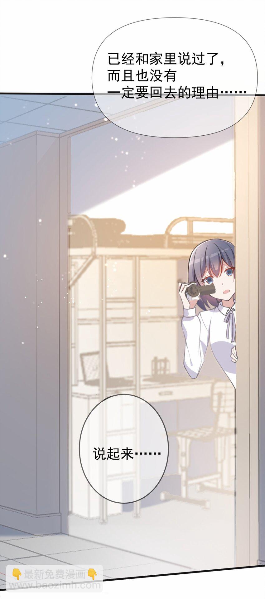 031 星火的小心思-第32话