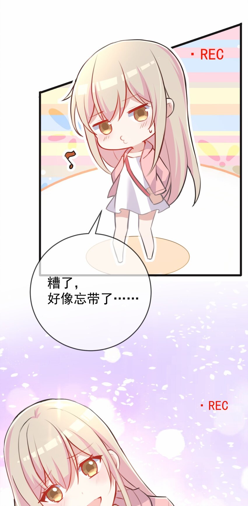 031 星火的小心思-第32话