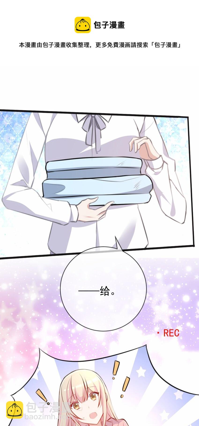 031 星火的小心思-第32话