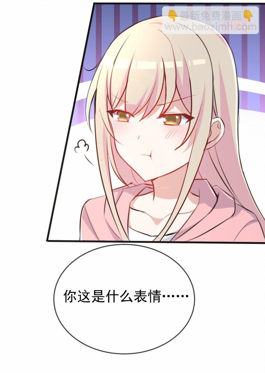 031 星火的小心思-第32话