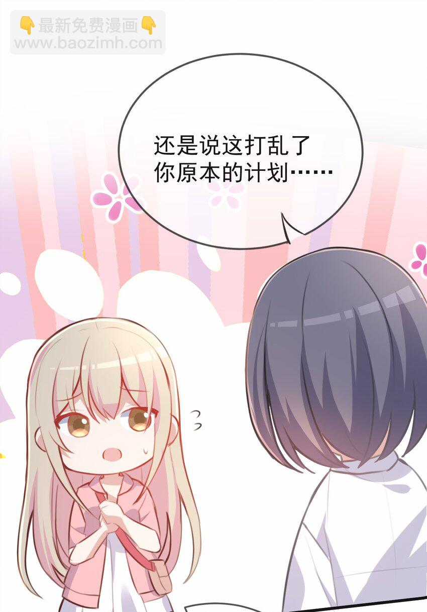 031 星火的小心思-第32话