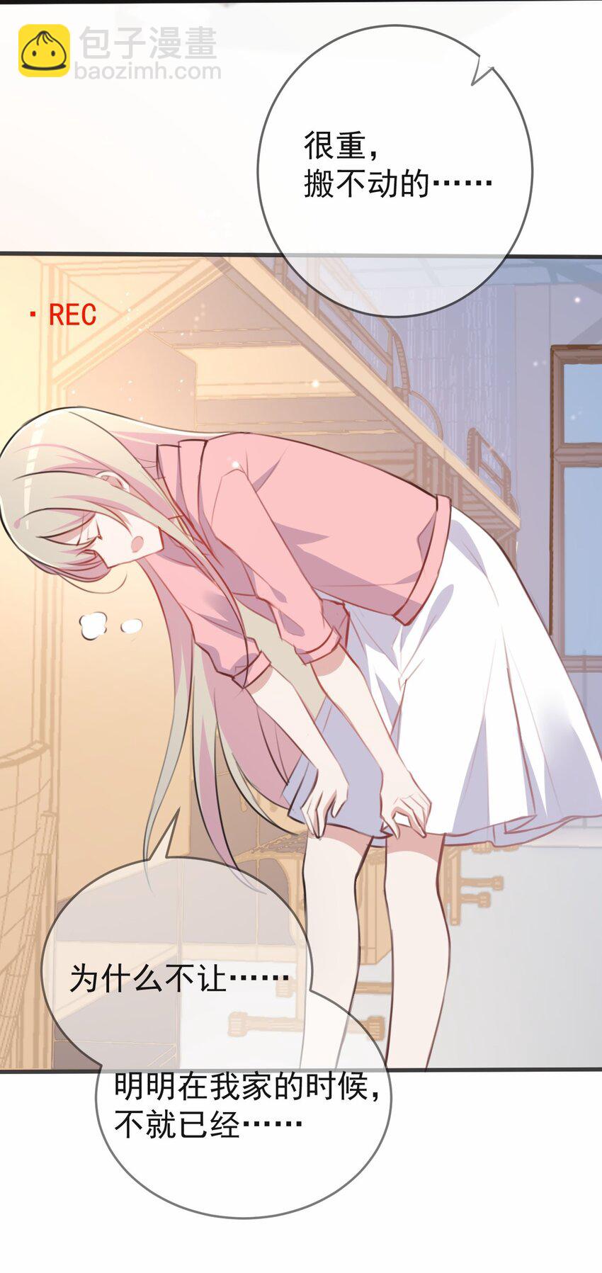 031 星火的小心思-第32话