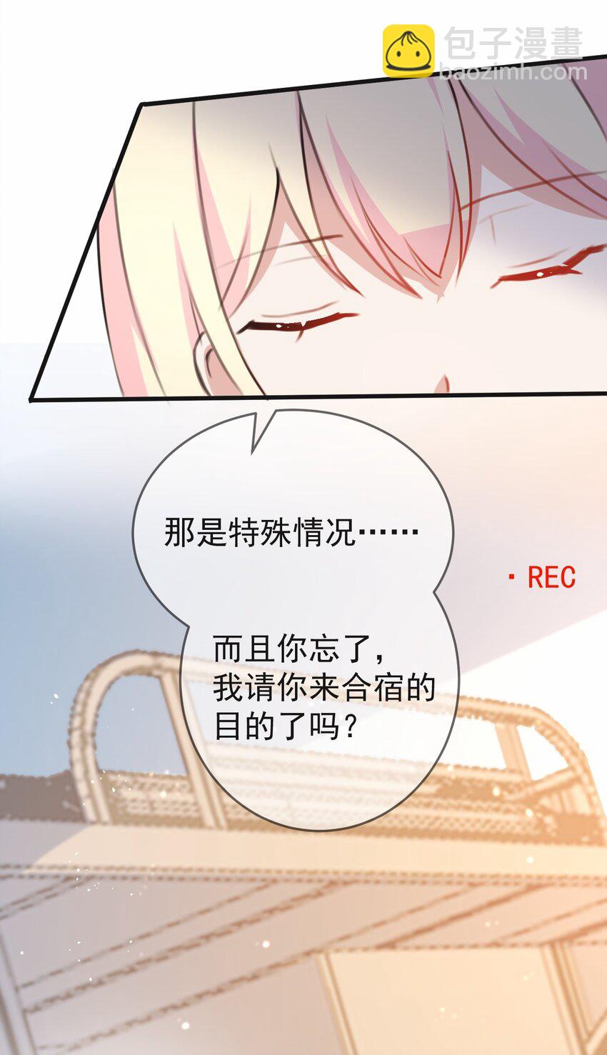 031 星火的小心思-第32话