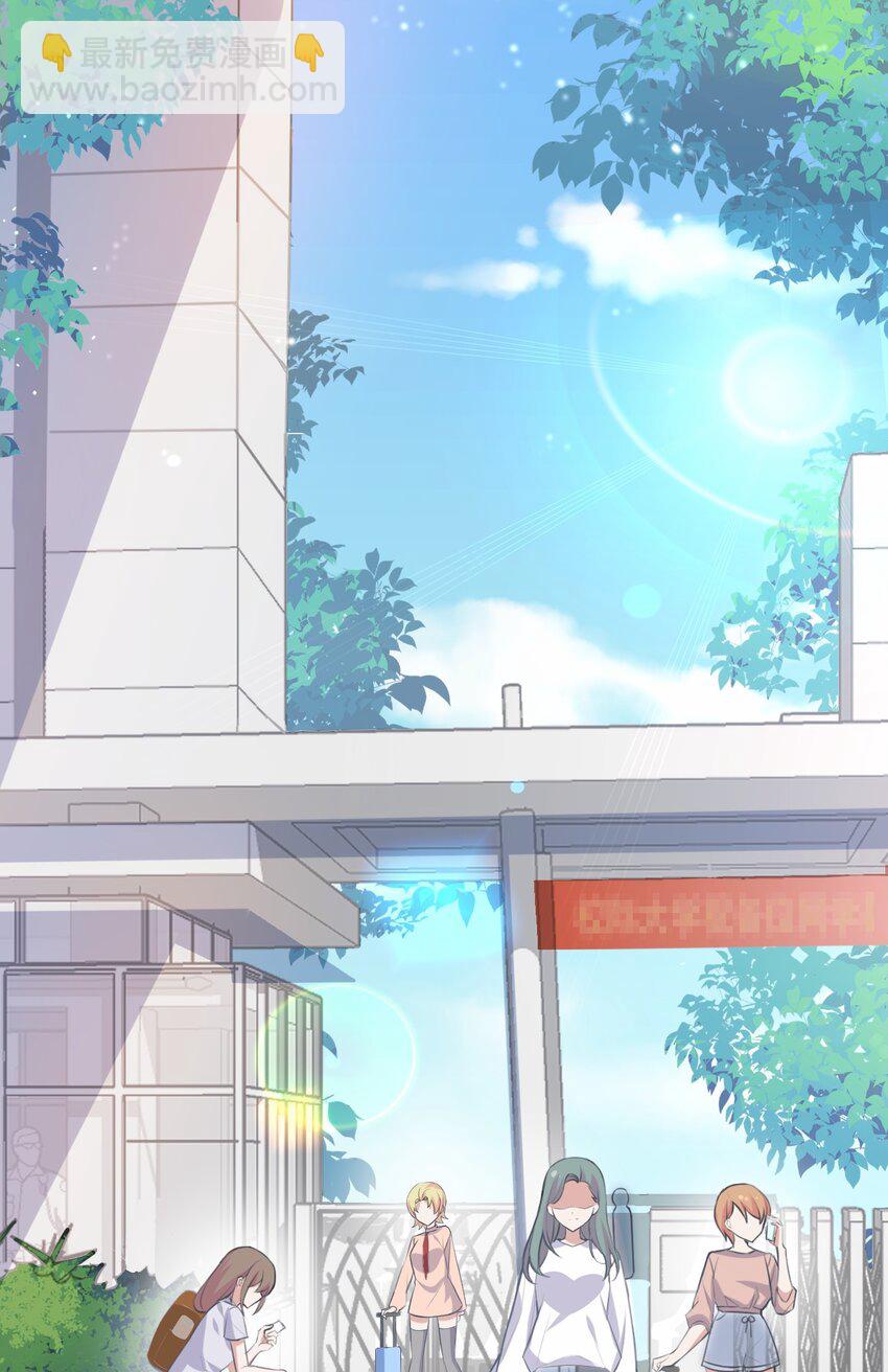 031 星火的小心思-第32话