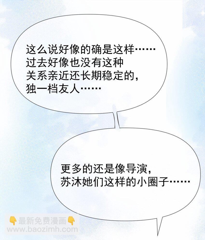 031 星火的小心思-第32话