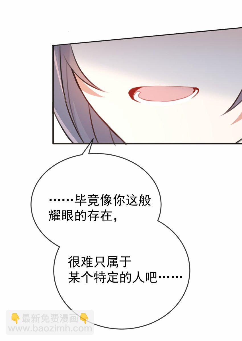 031 星火的小心思-第32话