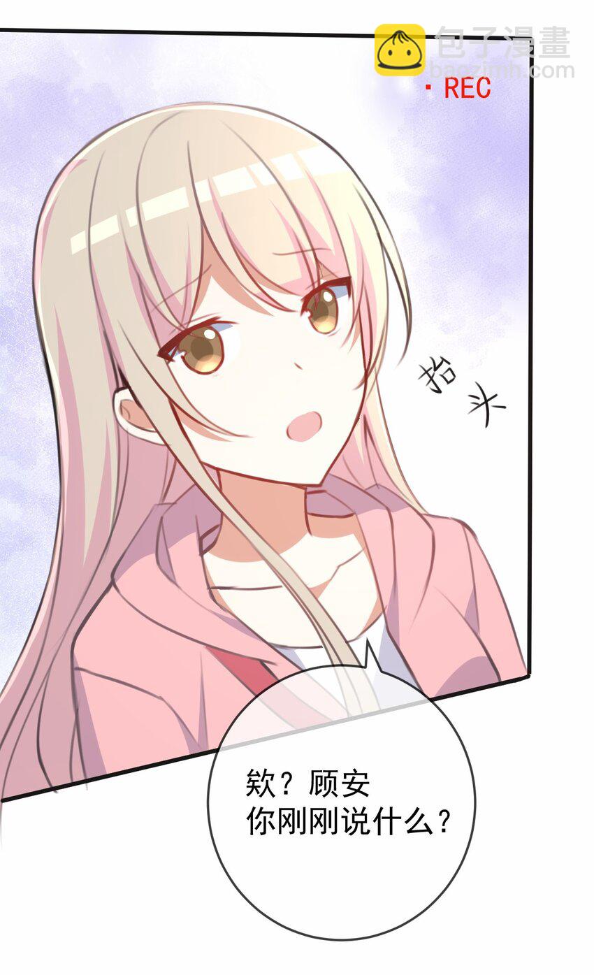 031 星火的小心思-第32话