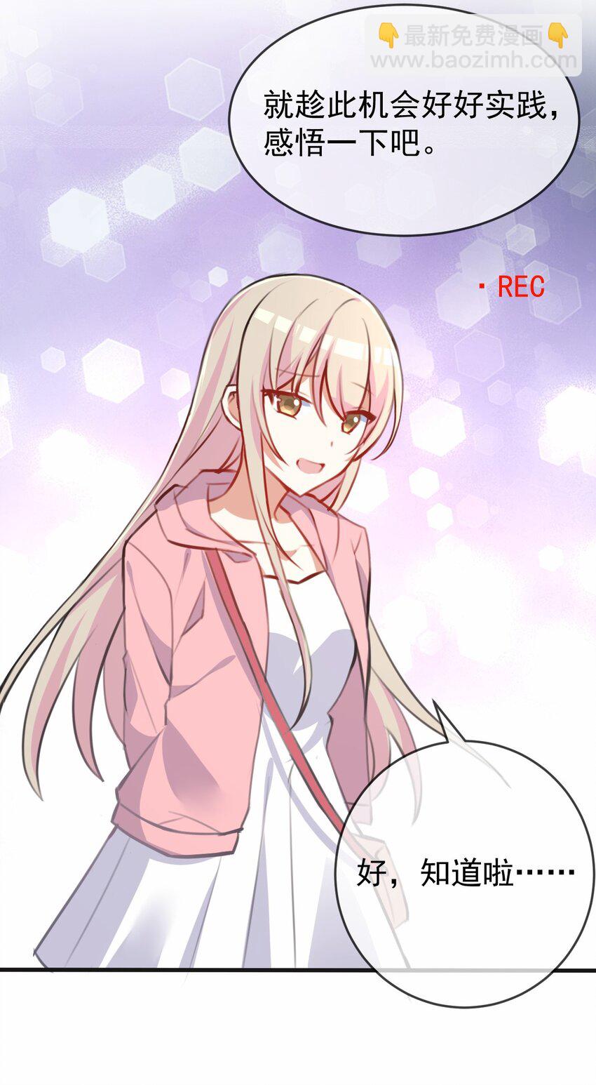 031 星火的小心思-第32话