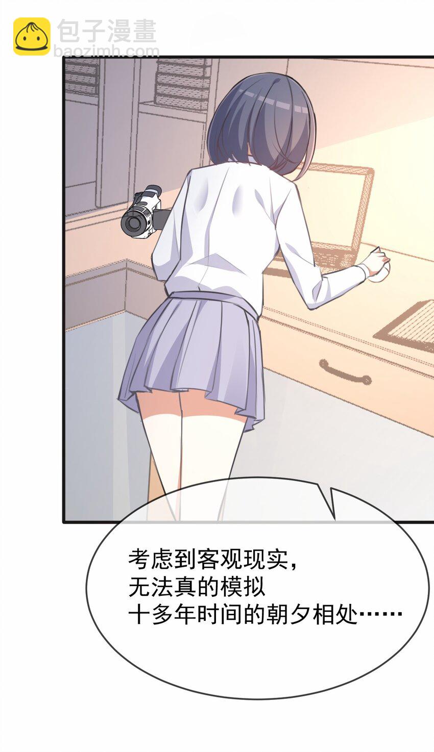 031 星火的小心思-第32话