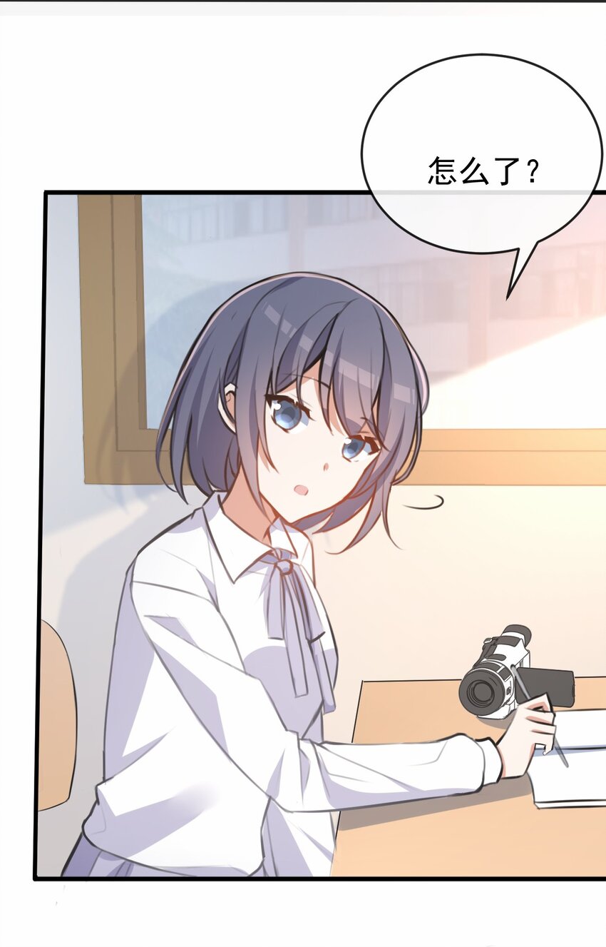 031 星火的小心思-第32话