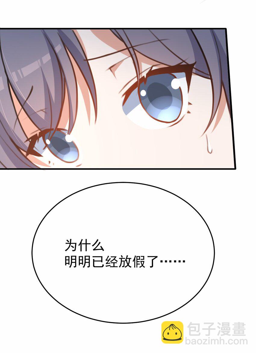 031 星火的小心思-第32话