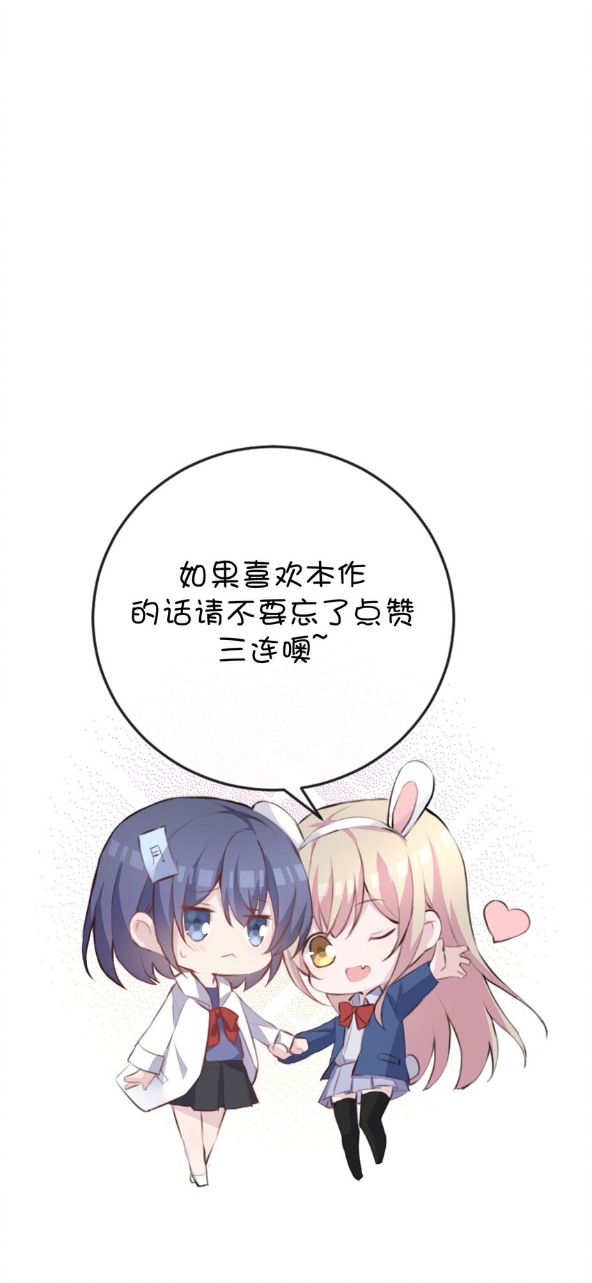 031 星火的小心思-第32话