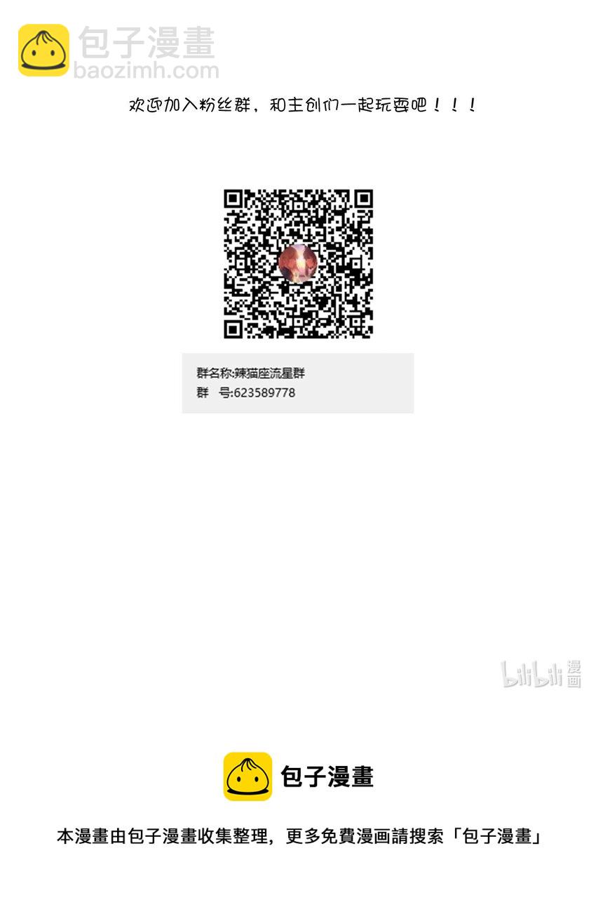 031 星火的小心思-第32话