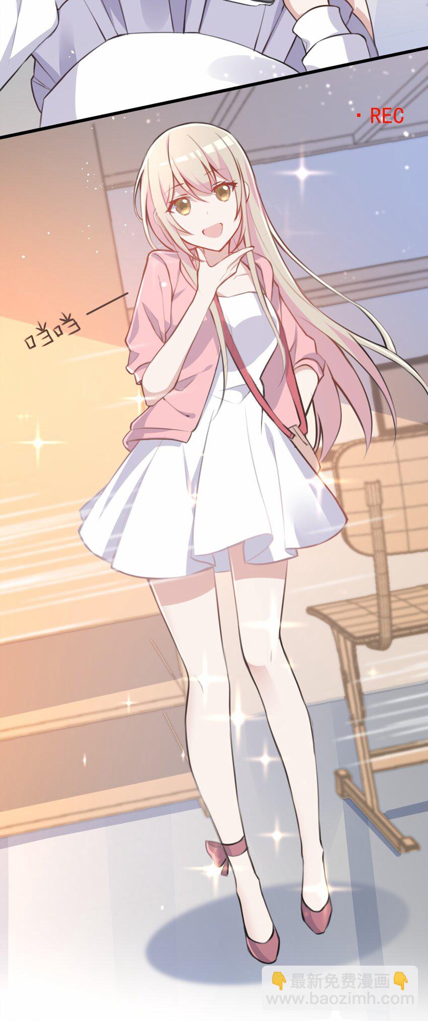 031 星火的小心思-第32话