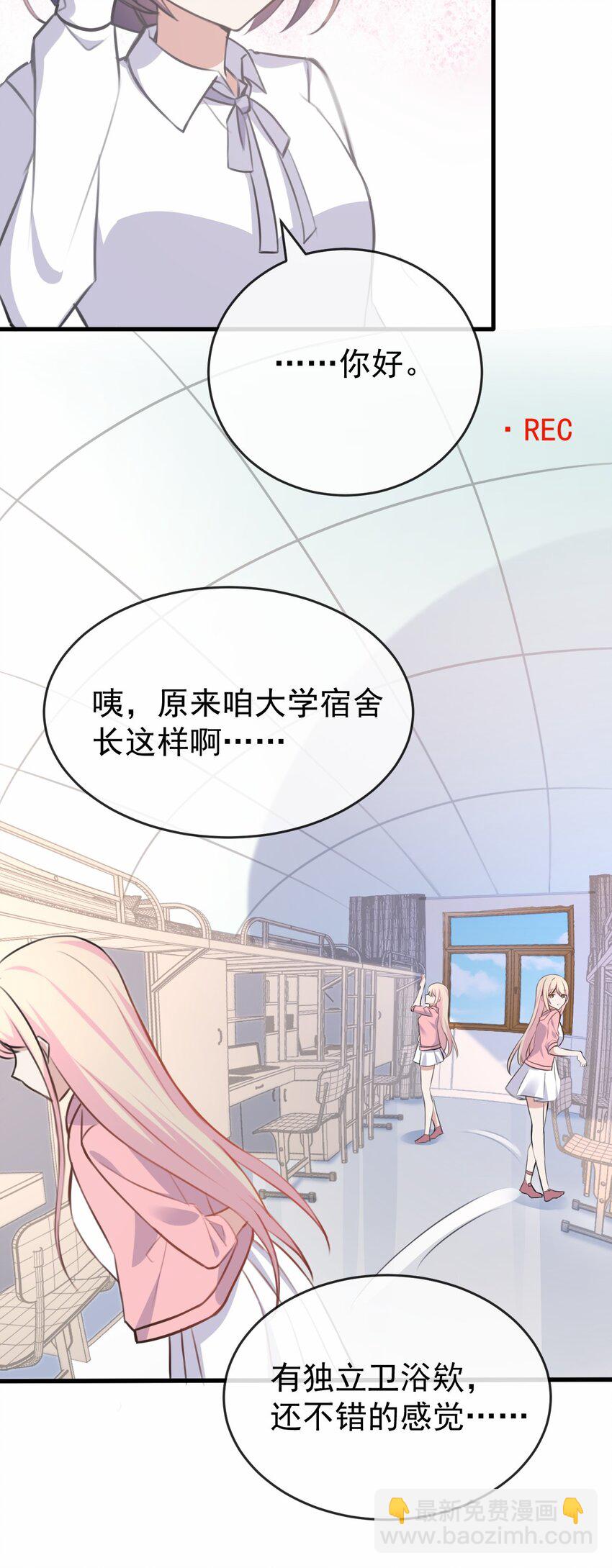 031 星火的小心思-第32话