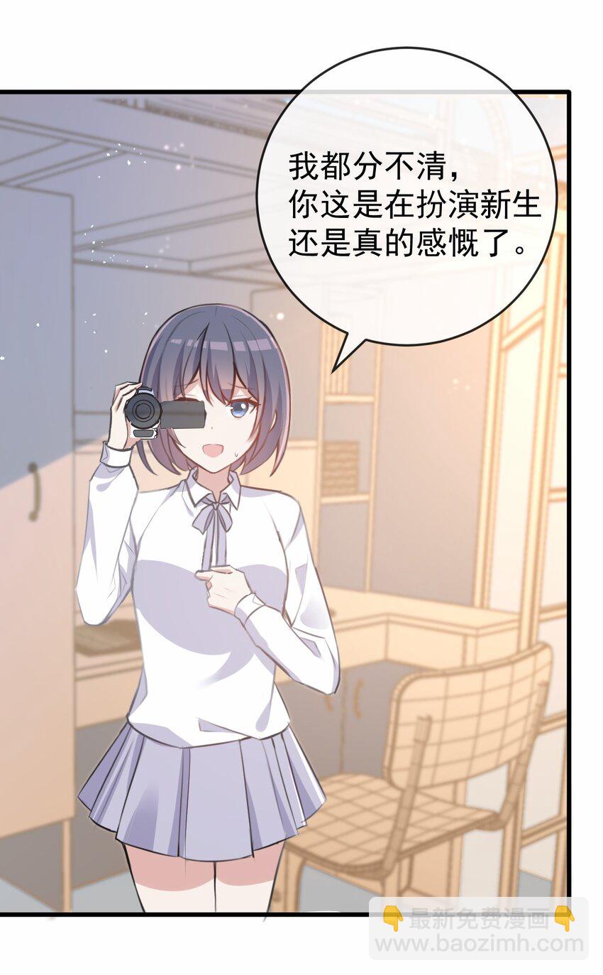 031 星火的小心思-第32话