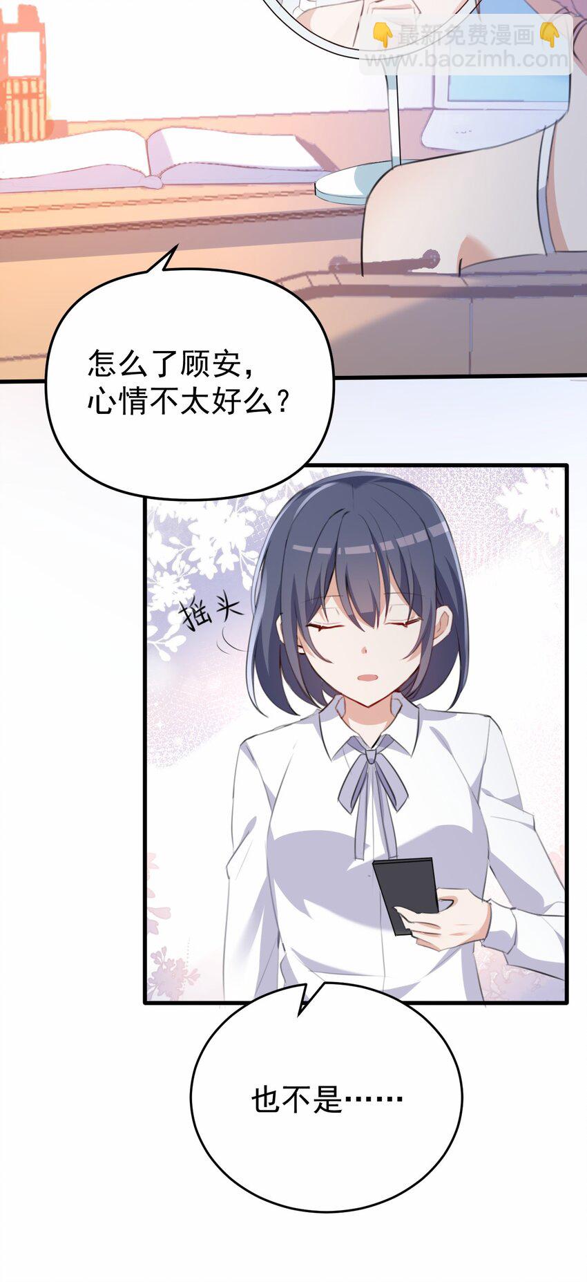 033 顾安的待办事项列表(1/2)-第34话