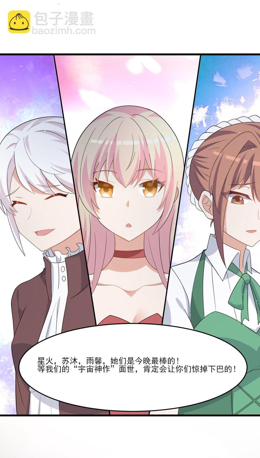 035 月光下的你(1/2)-第36话