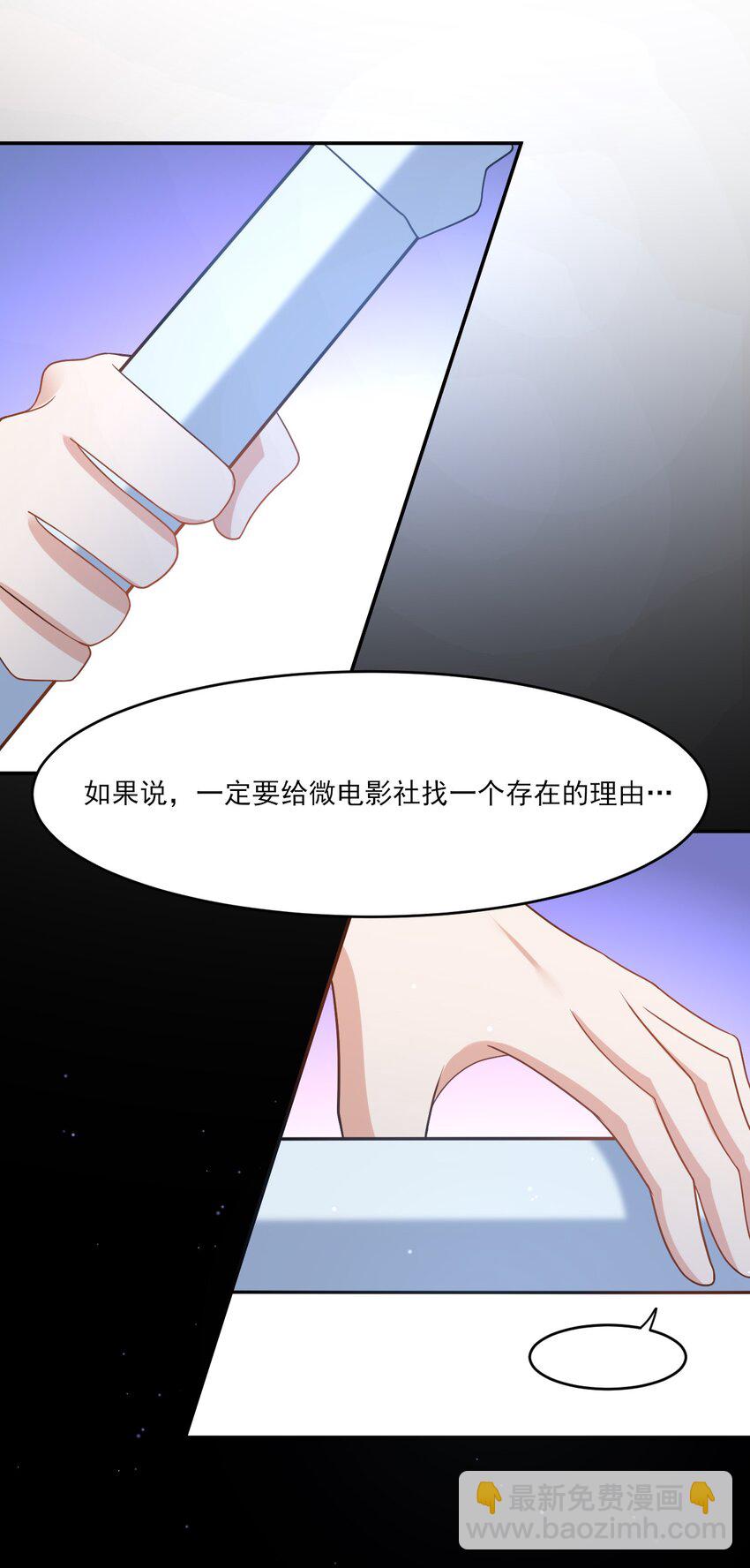 035 月光下的你(1/2)-第36话