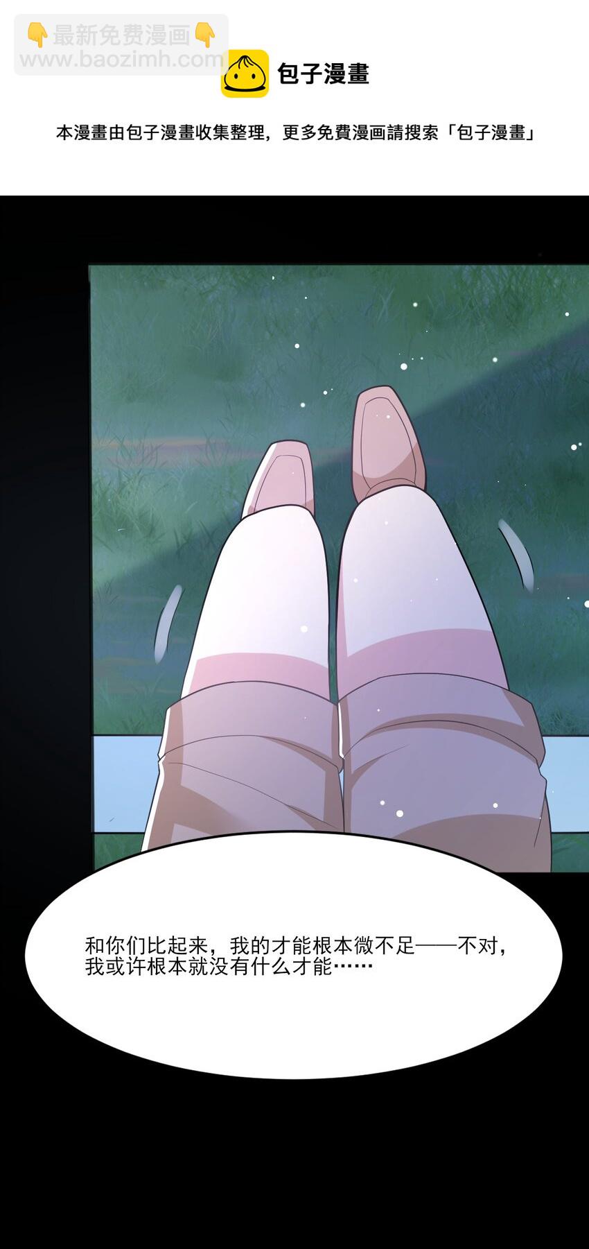 035 月光下的你(1/2)-第36话