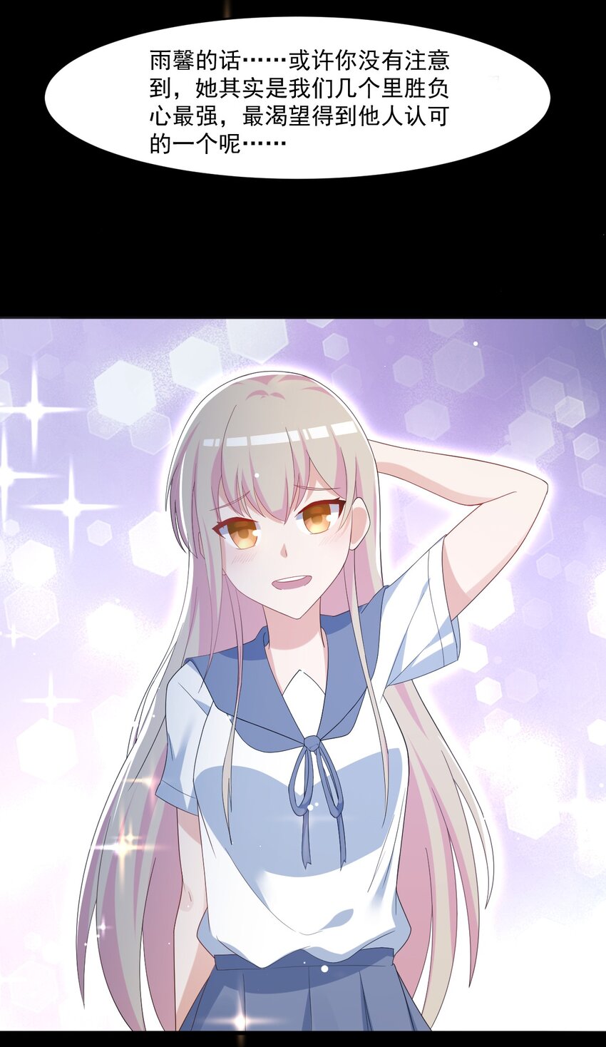 035 月光下的你(1/2)-第36话