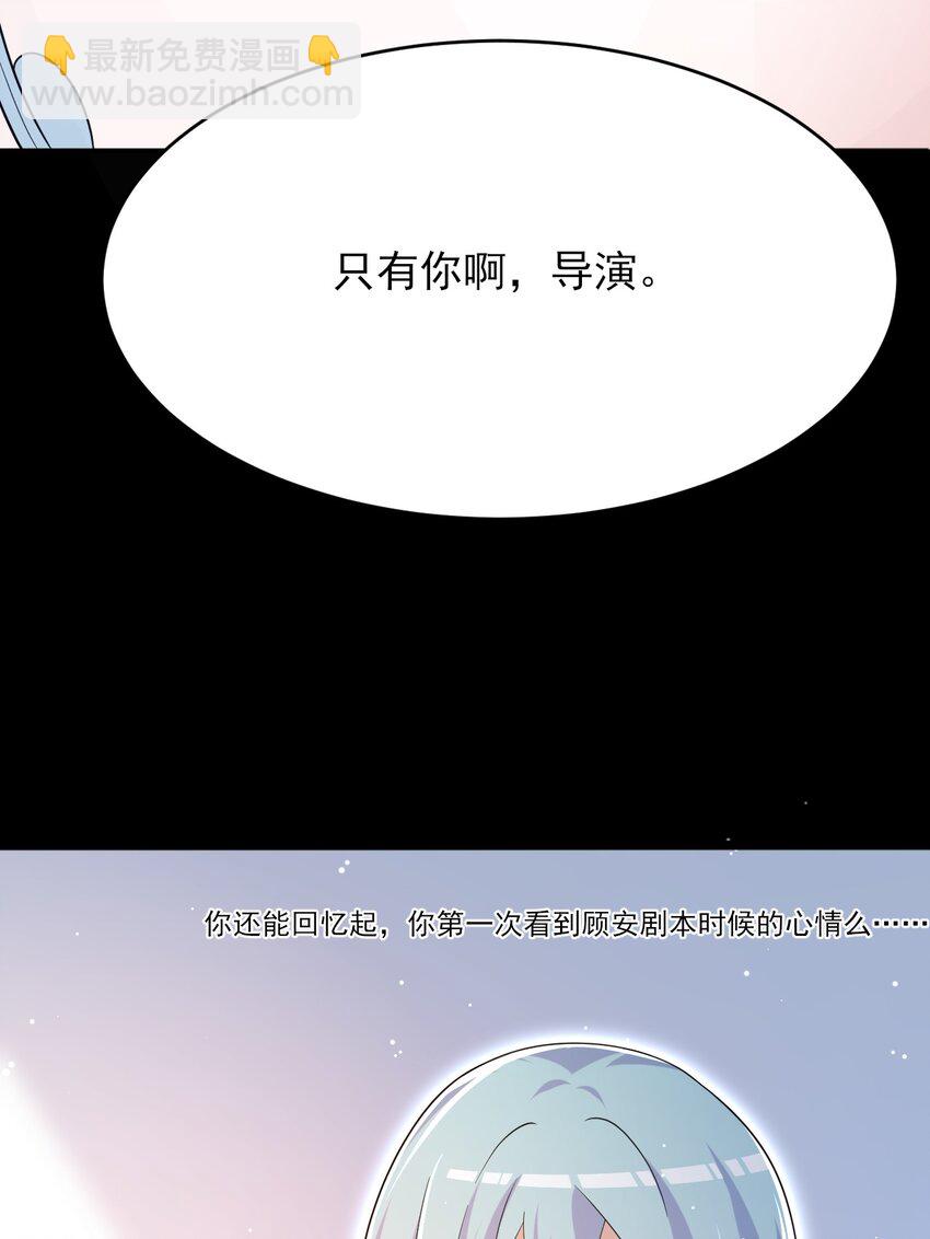 又见星火 - 035 月光下的你(1/2) - 2