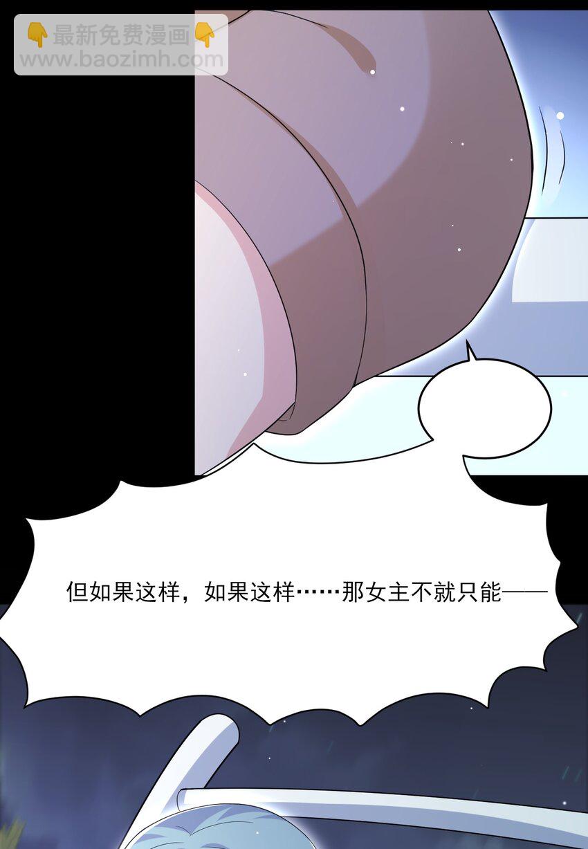 035 月光下的你(1/2)-第36话