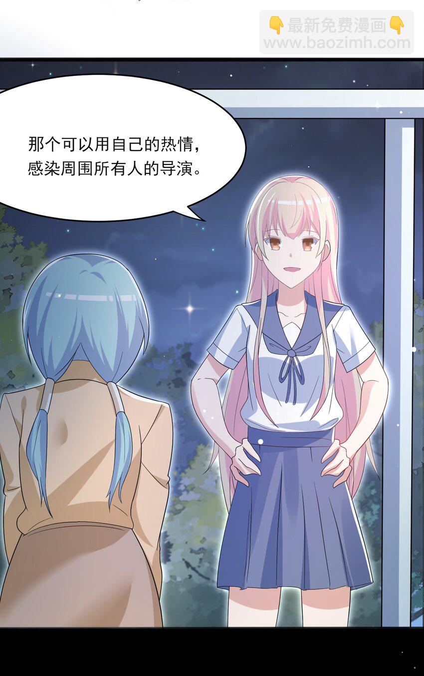 035 月光下的你(1/2)-第36话