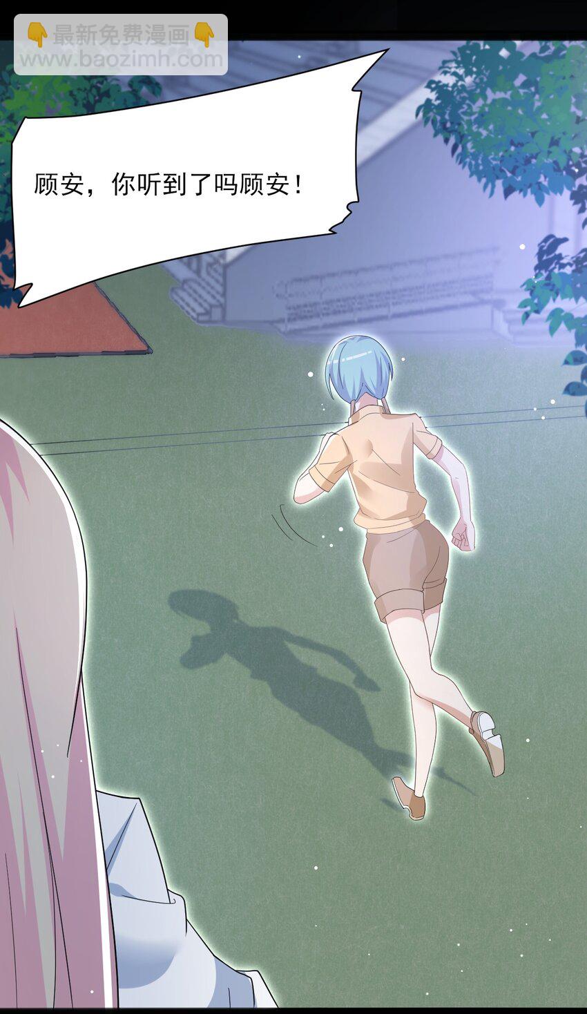 035 月光下的你(1/2)-第36话