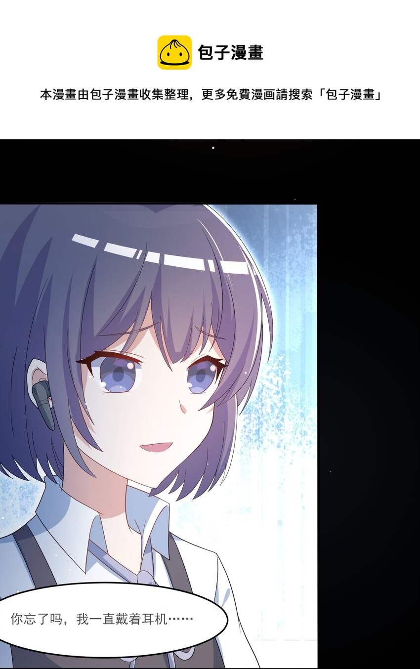 035 月光下的你(1/2)-第36话