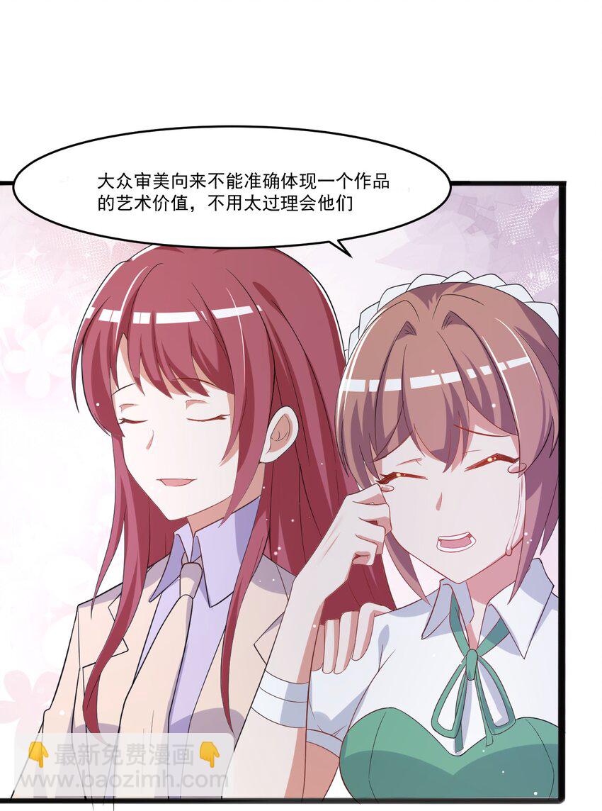 035 月光下的你(1/2)-第36话