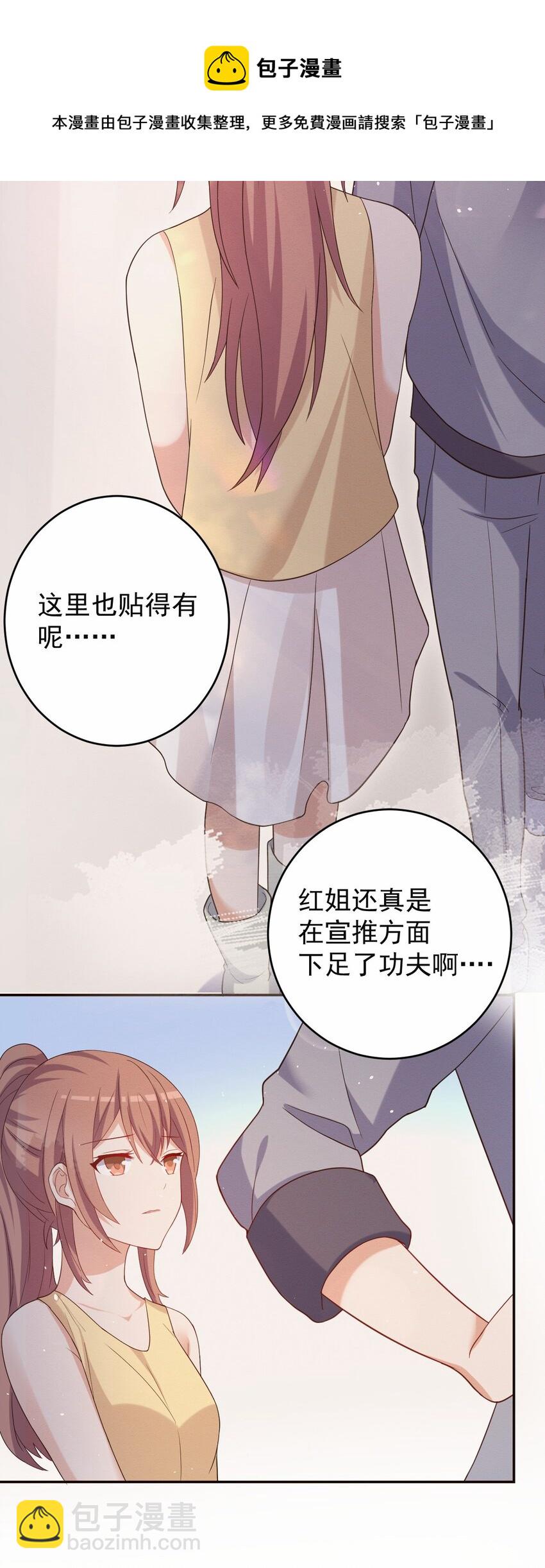 037 经典高攻低防(1/2)-第38话