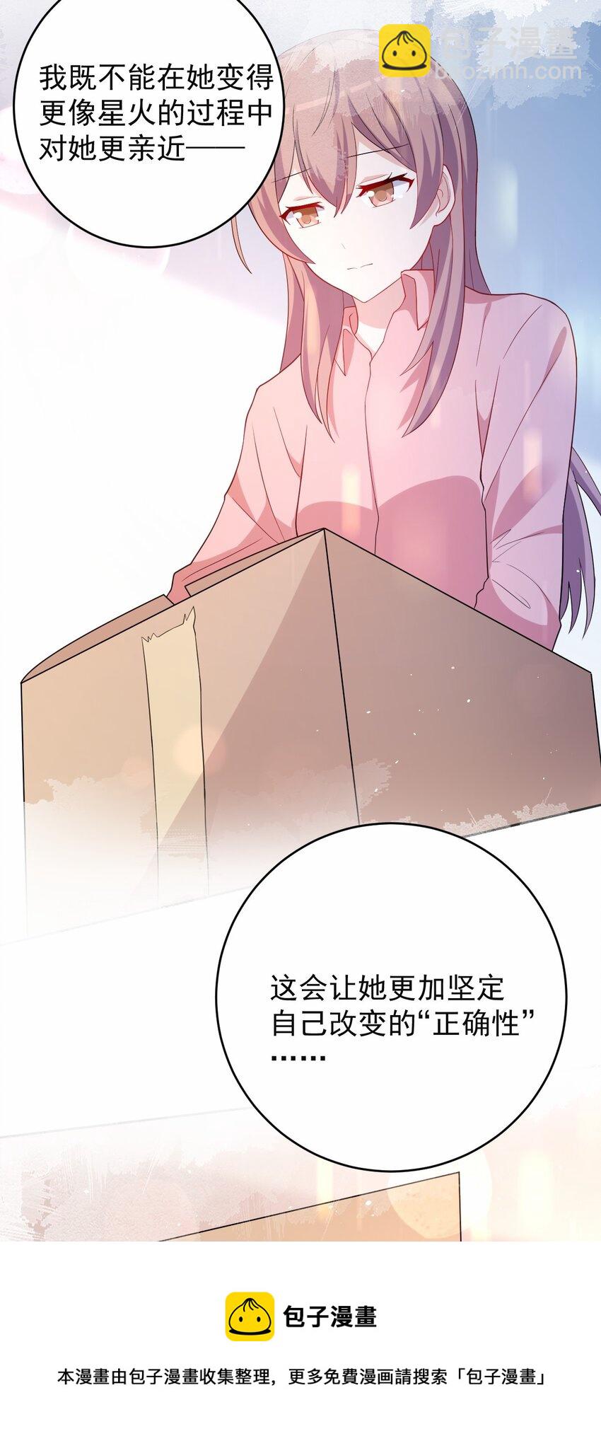 037 经典高攻低防(1/2)-第38话