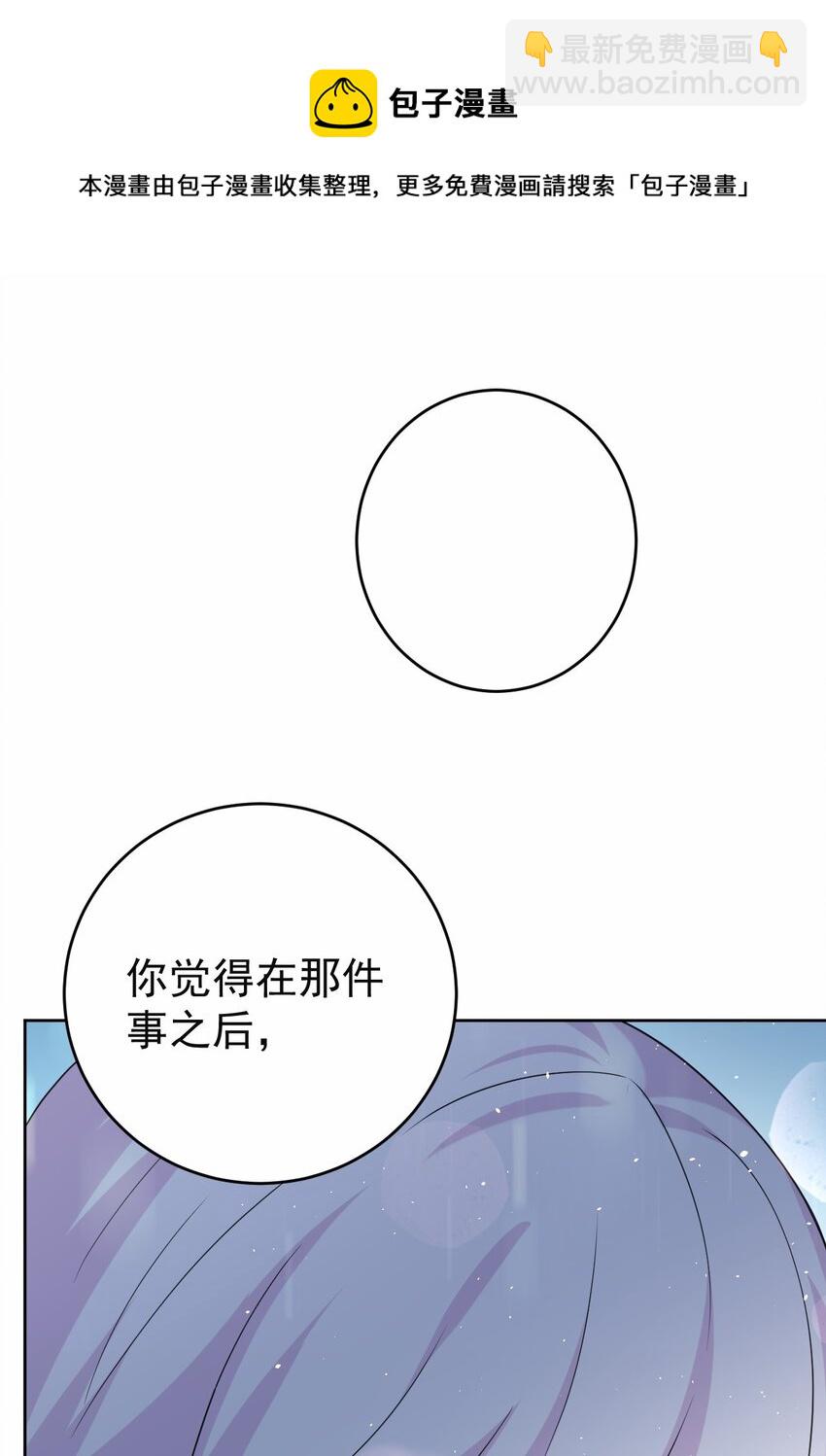 037 经典高攻低防(1/2)-第38话