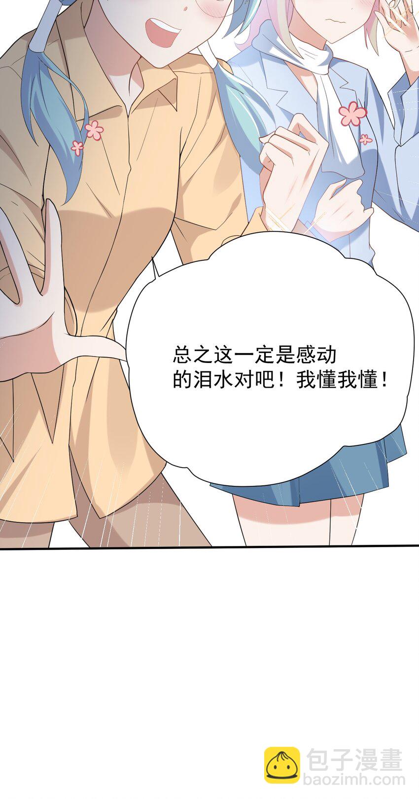 039 浴室！强攻！(1/2)-第40话