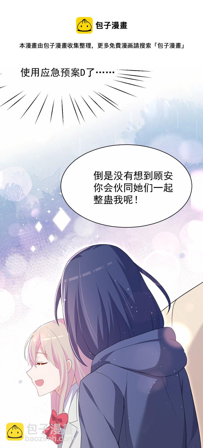 039 浴室！强攻！(1/2)-第40话