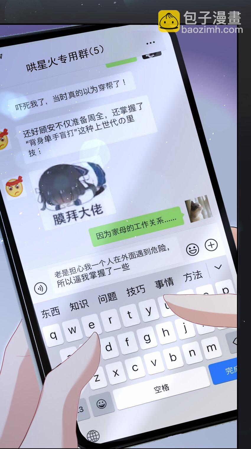 039 浴室！强攻！(1/2)-第40话