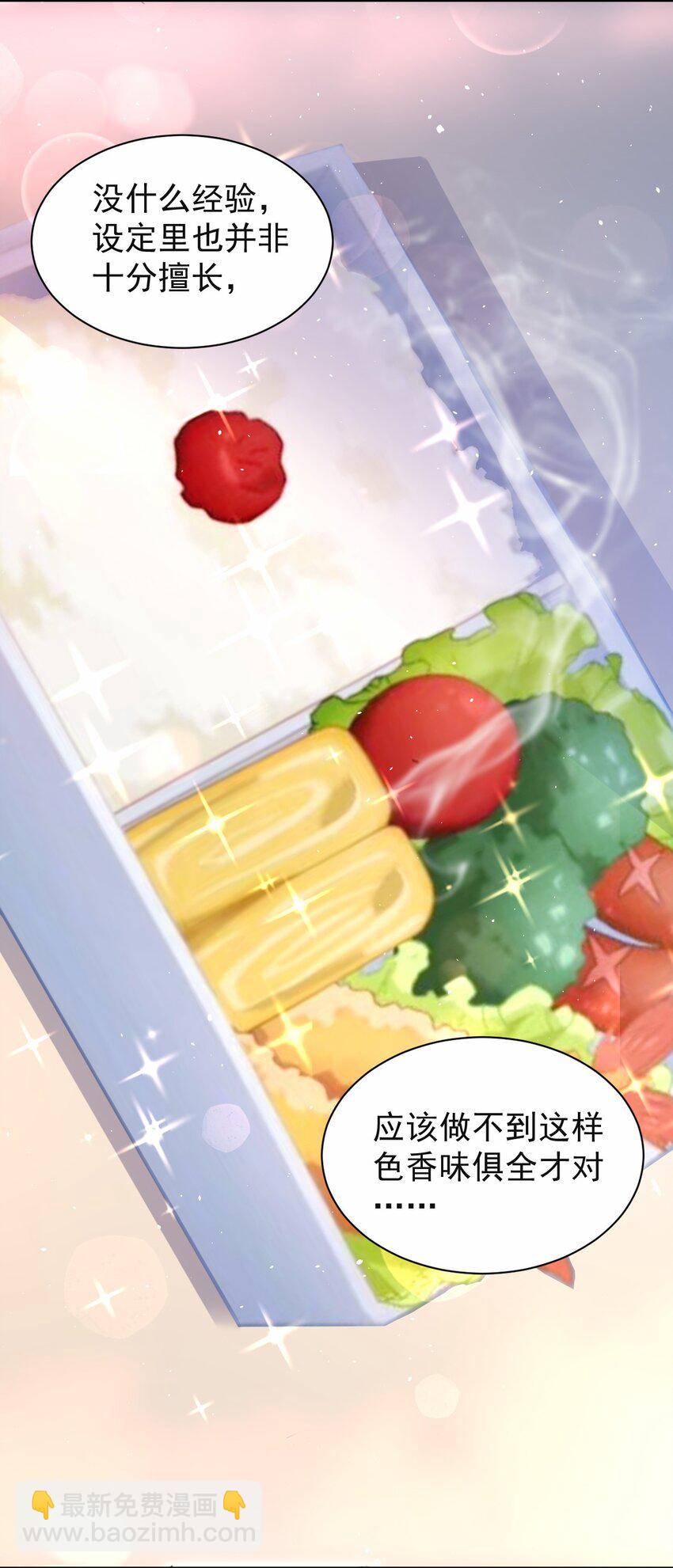 041 看似平静的&ldquo;海面&rdquo;(1/2)-第42话